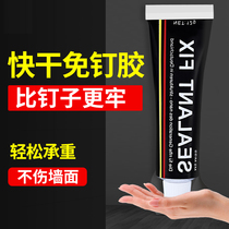 Nail-free glue-free strong glue water ratio Nails Whack Hook Tiles Glued Wall Glue Seals Liquid Glass Glues Big Support