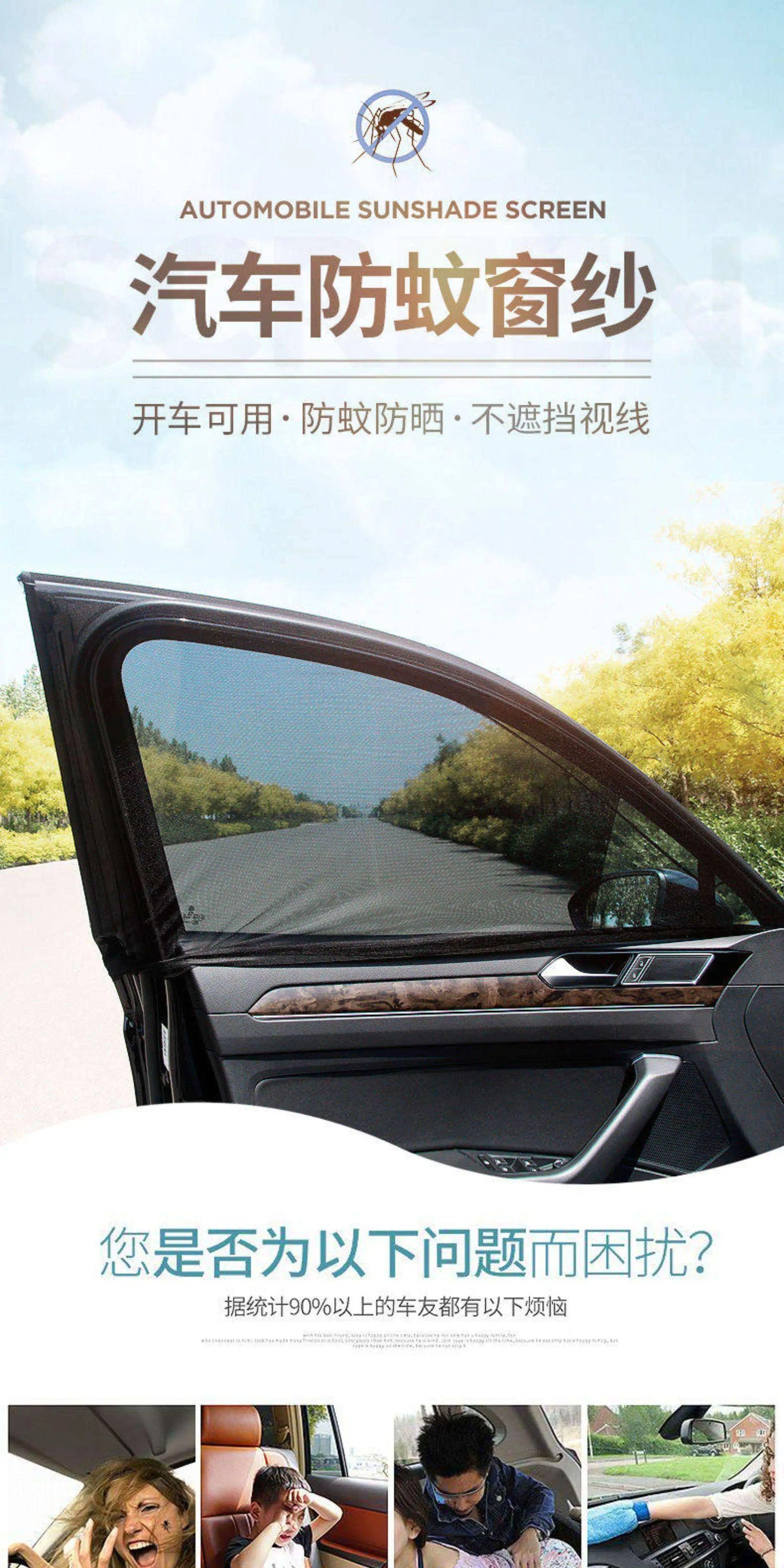 Car mosquito net, sunshade, mosquito-proof, heat-insulating curtain, breathable, cool, privacy-blocking, car window screen, universal type