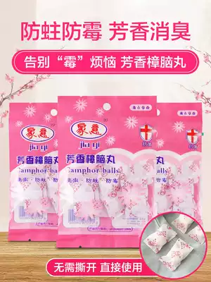 Camphor balls wardrobe mildew and insect-proof aromatic deodorant deworming wardrobe household cockroach insect-proof health ball moisture-proof
