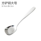 Jimei thép không gỉ muỗng nhỏ cầm tay dài muỗng thìa sáng tạo gia dụng bộ đồ ăn trẻ em muỗng muỗng cơm - Đồ ăn tối bộ chén dĩa sứ