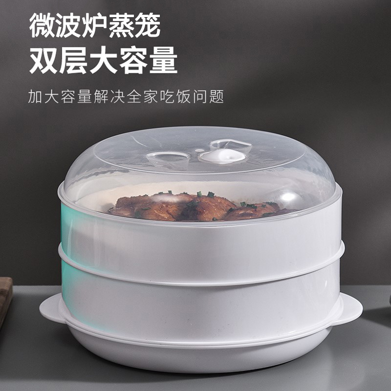Microwave oven Steamer special utensils Heating container Steamer bowl Plastic steamed steamed buns Household cooking pot Electronic pot steaming box