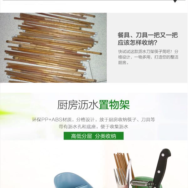 Jimei Nhựa Thoát nước Đũa Thìa Thìa Thấu Lồng Đa năng Nhà bếp Dao kéo Lưu trữ Giá đũa