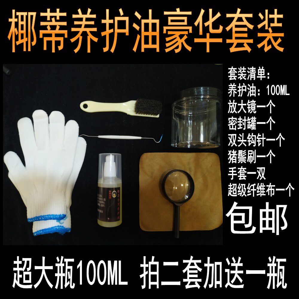 Coconut Oil Maintenance Oil Coconut Shell Products Conservation Liquid Hydrology Playing Walnut Bodhi Stars Moon Root Honey Wax Collection Pint Pulp