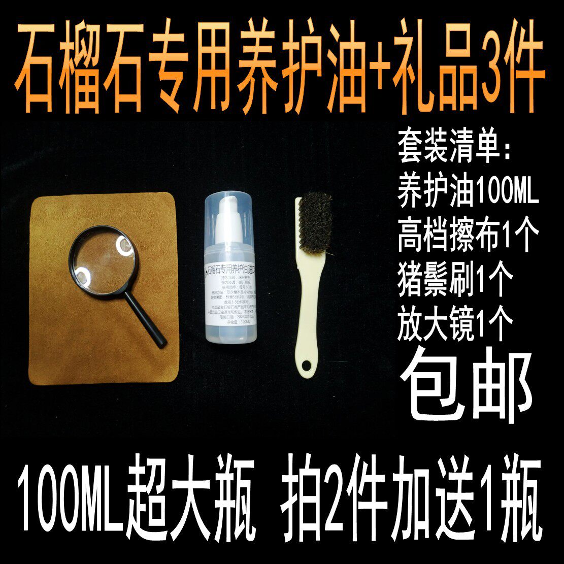 Garnet Special Maintenance Liquid Jewelry Maintenance Liquid Color Natural Gem Jewelry Maintenance Oil Antioxidation
