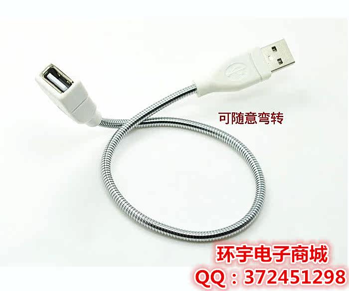 Lampe USB - Ref 379180 Image 3