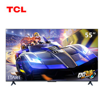 TCL 55V8E 55英寸4K超高清高色域全面屏电视120Hz