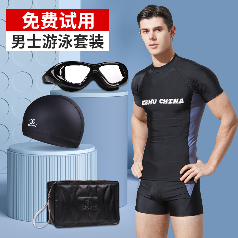 Swimming trunks men's tops hot spring loose swimsuit full body cover professional flat angle anti-embarrassment boys swimming equipment