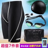 Профессиональные штаны, сексуальная водонепроницаемая плавательная шапочка для плавания, комплект, снаряжение, мужской купальник