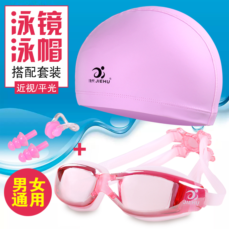 Swimming cap Woman hair waterproof comfortable head large PU coated swimming cap swimming mirror bandwidth set swimming equipment