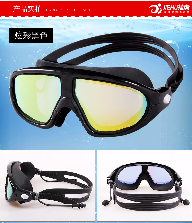 Kính râm nam nữ hộp lớn HD kính chống nước chống sương mù mạ thoải mái thời trang nút tai dính liền với kính bơi - Goggles mắt kính bơi trẻ em