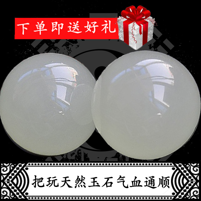 Dream art Hand in hand with palm solid jade stone ball senile iron transfer health ball fitness ball fitness ball hand playoff Paoning