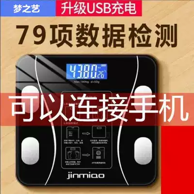 Dream art intelligent body fat scale Electronic scale Home human body Bluetooth dormitory small female fat measurement charging