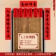 1,2 метра -2 -auspicious ruyi+пружина
