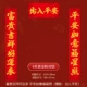 4 -метровая Fugui благоприятной удачи в мире с Ruyi Fuxingzhao Horizontal Parath