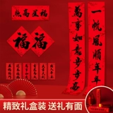 Весенний фестиваль куплет украшения 2024 Новый год в крепежке Dragon Fastener Gold Couple Couplet Новый год.