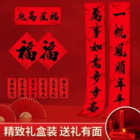 Весенний фестиваль куплет украшения 2024 Новый год в крепежке Dragon Fastener Gold Couple Couplet Новый год.