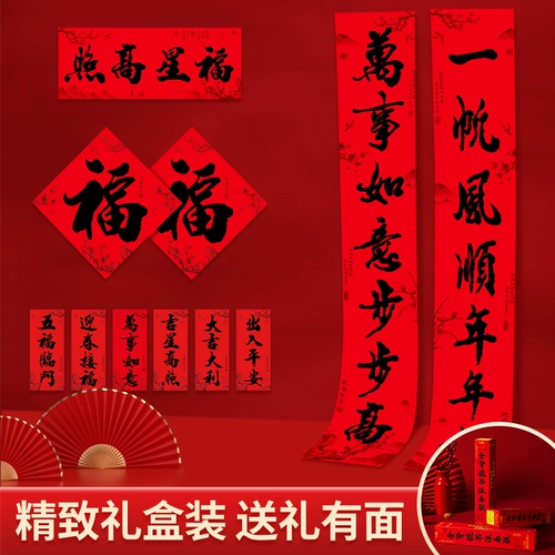Весенний фестиваль куплет украшения 2024 Новый год в крепежке Dragon Fastener Gold Couple Couplet Новый год.