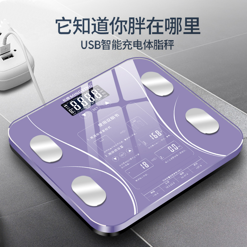 Charged body fat scale electronic scale home adult weighing body weight health fat says intelligent precision weight loss special