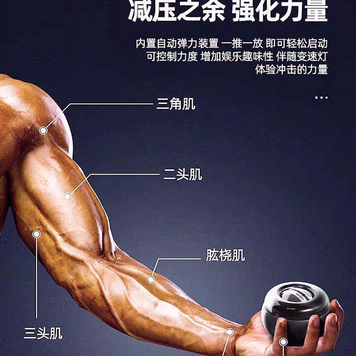 Wrist Powerball 100 kg 200 grip Powerball Exercise mute Men's Self-start arm Wrist Training Students
