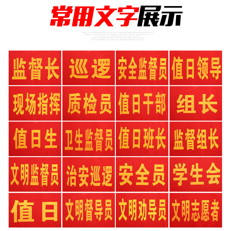 Dream Art Safety 5 Custom Red Armband Duty Member Chapter Red Sleeve Red Sleeve Custom Sleeve Duty Day Birth Standard Duty