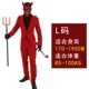 Cosplay Halloween Phục Sinh Trang phục Biểu diễn Sân khấu Người lớn Quỷ đỏ Trang phục Quỷ đỏ Trang phục