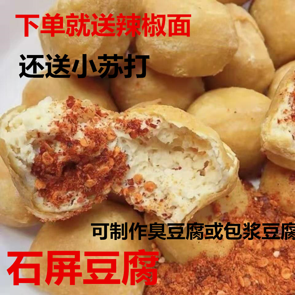 Yunnan Shiping small tofu (about 100 pieces of 900 grams per bag in vacuum) can be made stinky tofu or bean curd