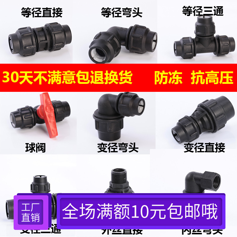 PE quick connection from the water supply pipe pipe warm fittings joint household hot melt-free direct elbow tee 2025324 point 6