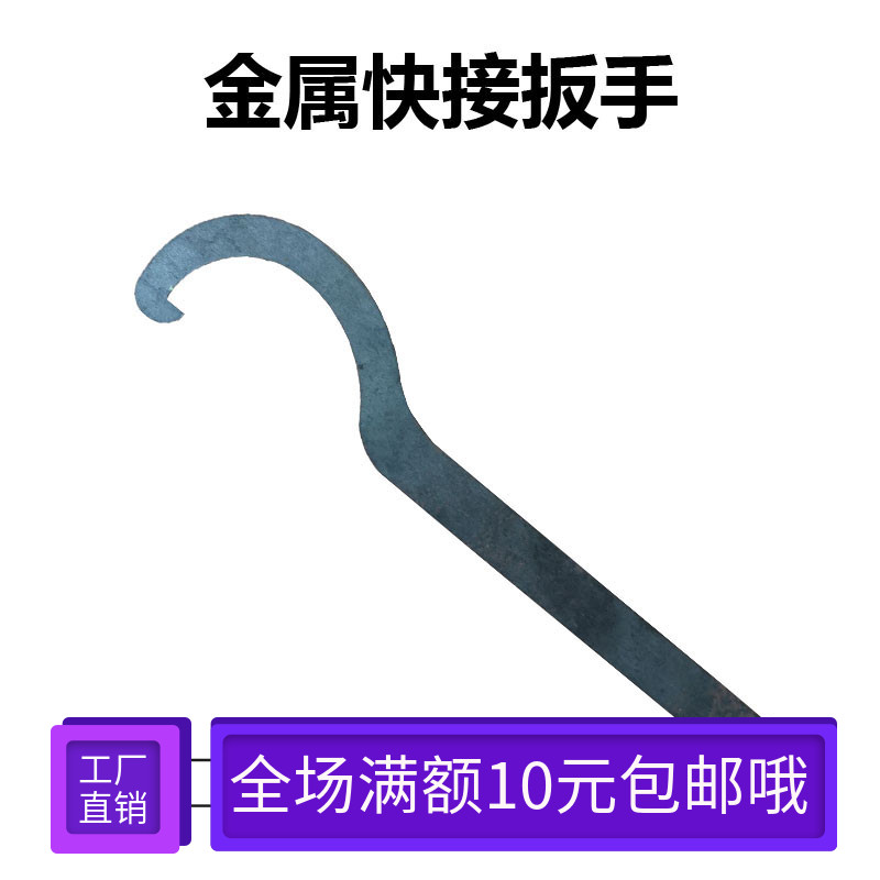 PE quick connector special wrench 20 25 32 40 50 63pe live wrench