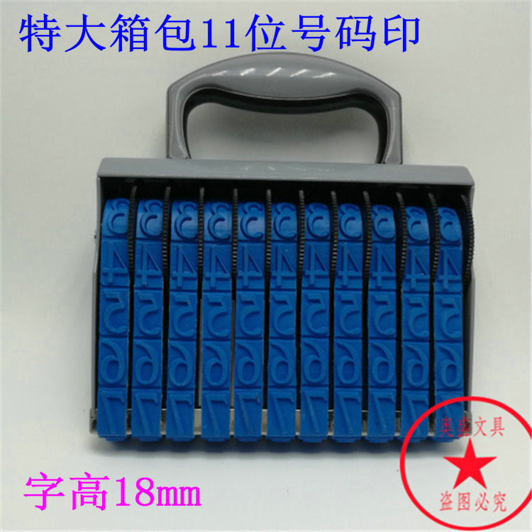 Baosheng Package - 11 - bit Handick Rotary Seal King - Seal Date Chapter Manufacturer Direct Sales