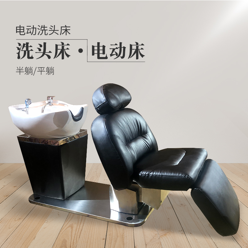 Hair Salon Wash Headbed Beauty Hairdressing HAIR BED ELECTRIC FLUSH BED ELECTRIC FLUSH BED RATIONAL STORE FULLY AUTOMATIC ELECTRIC BED