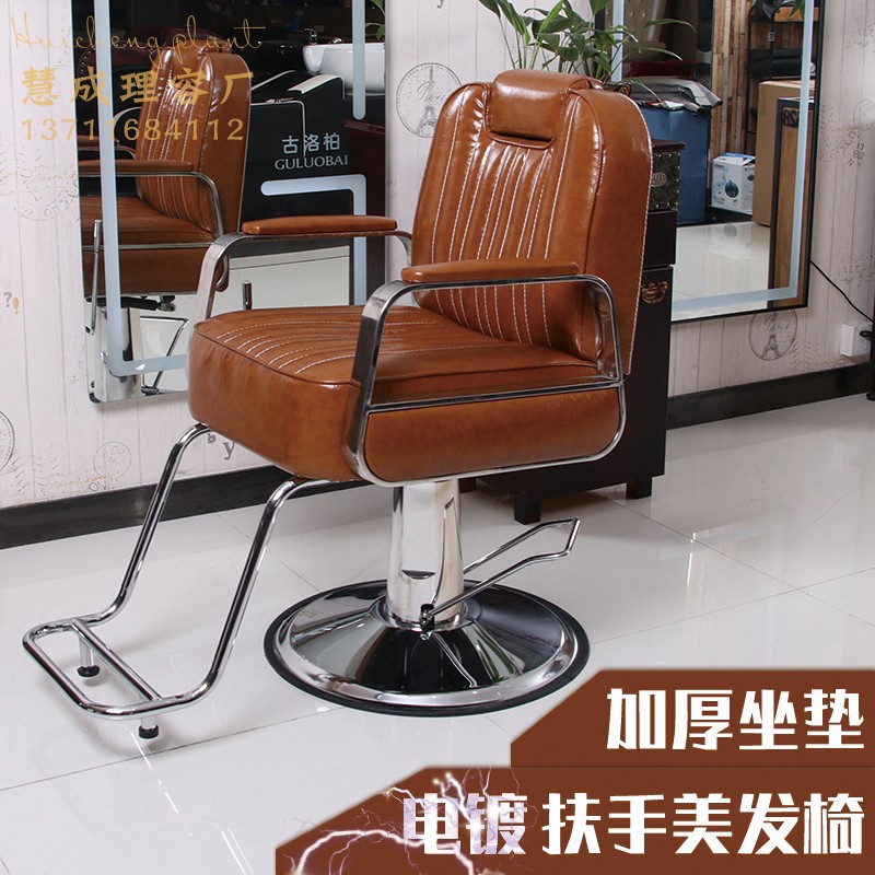 New chocolate-colored black hair salon special hairdressing haircut down chair net red shaving chair hair cutting chair