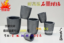 Graphite Crucible Tikin Small Iron Copper Casting Domestic Ganpan Cast-iron Alchemin Laboratory Induction Furnace Smelting Large Pan