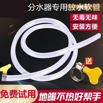 Electric water heater floor heating water distributor drain pipe exhaust small kitchen treasure pressure relief valve drain hose bleed drainage diversion