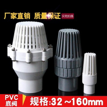 Connection water pipe head pump bottom valve bottom valve mesh hood underwater valve bottom check valve water pumping pump suction bottom