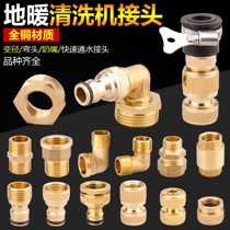 Washing machine tap connector mouth socket pipe hose hose universal joint Home Floor Heating Cleaner Accessories