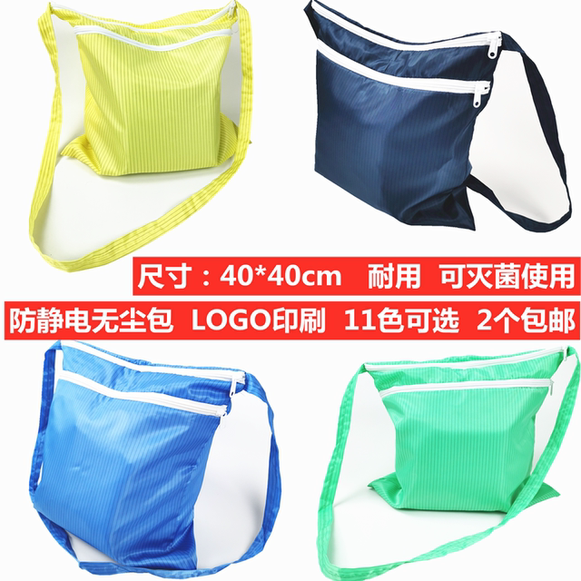 Anti-static double-layer dust-free chemical fiber dust-free bag clean room