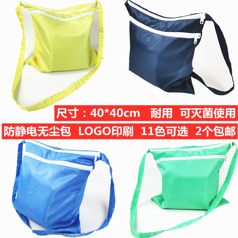 Anti-Static Dust-Free Bag, Special Backpack for Clean Rooms, Dust-Free Clothing Storage Bag, Anti-Static Double-Layer Bag Storage Bag 
