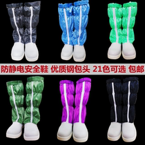 White anti-static safety shoes steel Baotou anti-smashing shoes dust-free clean room labor protection ESD shoes special protective shoes