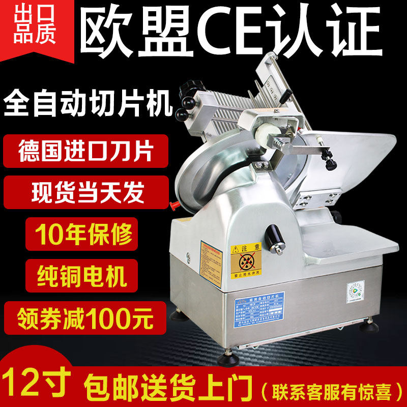 Yunda Feili slicer commercial automatic electric lamb roll fat beef meat cutter frozen meat shaver shaver