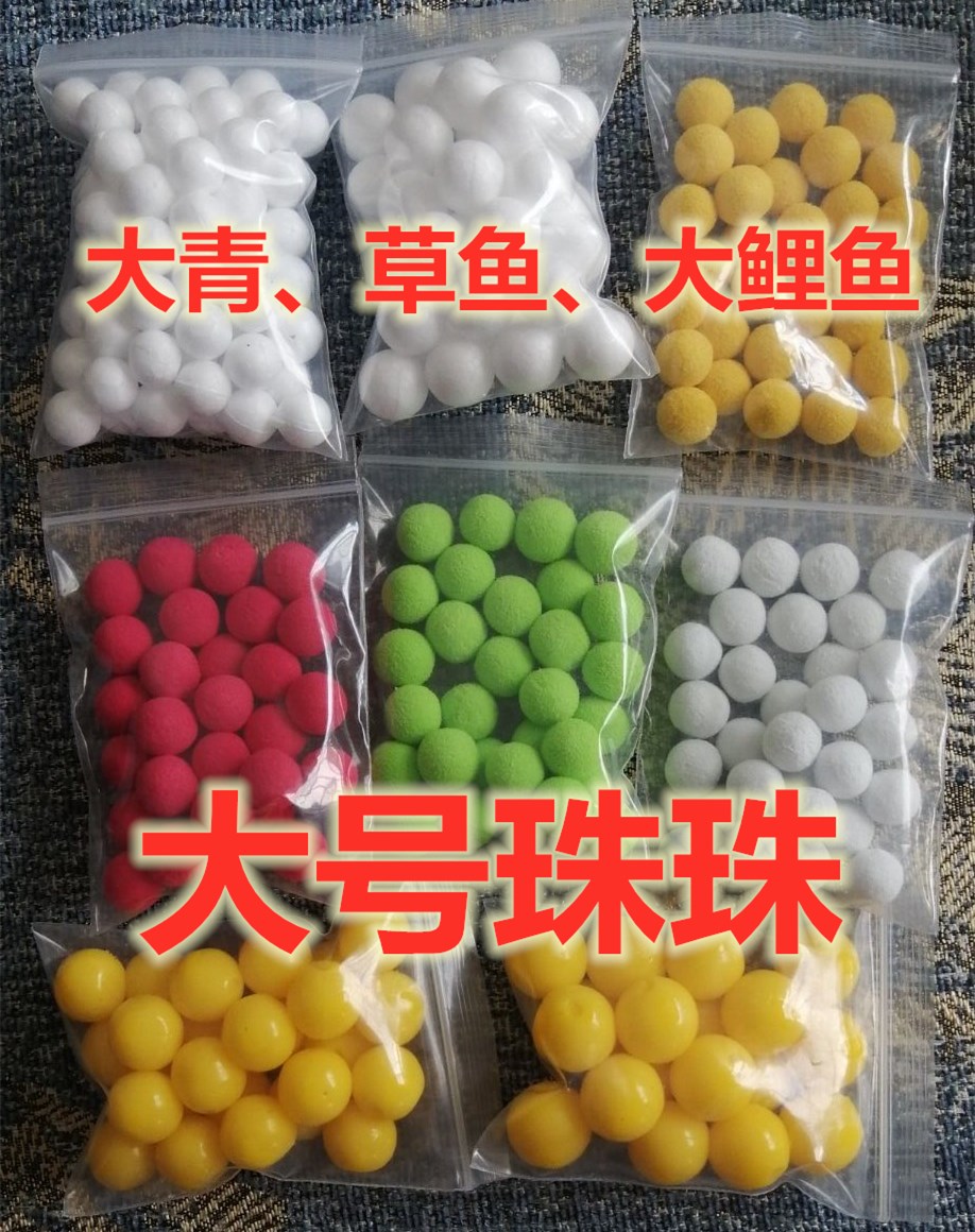 Big Fishing Pearl Pearl Large Green Black Grass Carp Giant Carp Great Carp Big Buoyancy Super Soft Eye-catching Bean