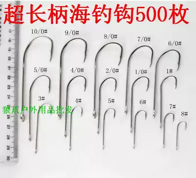 Ultra-long-handled sea fishing hook imported 500 large packaging white nickel corrosion-resistant high carbon steel fishing hook factory price direct sales
