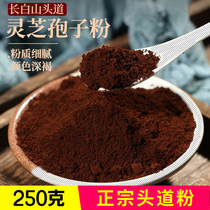 Ganoderma lucidum spore powder Changbai Mountain natural Head Road robe powder authentic Super Nyingchi powder wild spore oil 250g