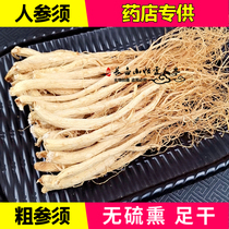 Ginseng must be Changbai Mountain white ginseng must be premium raw and dried ginseng must be dried ginseng must be 8 years coarse must be 500 grams in bulk to make tea