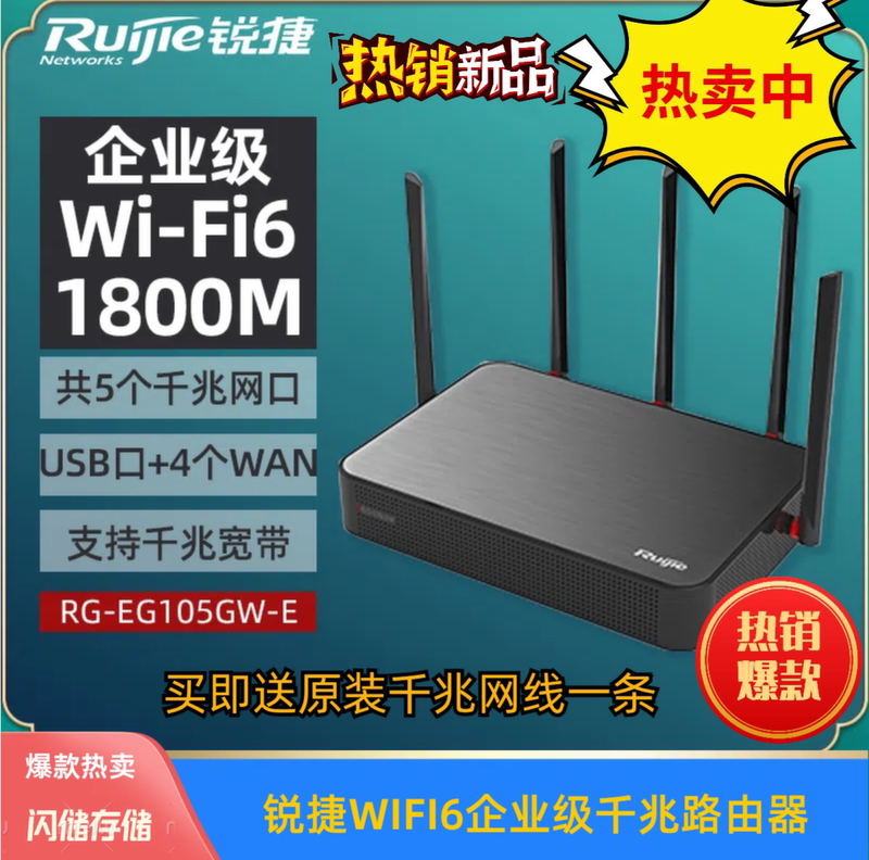 Ruijie Ruiyi Enterprise-Grade Wireless Router Rg-Eg105Gw-E 4Wan Port Wifi6 Gateway Gigabit Port