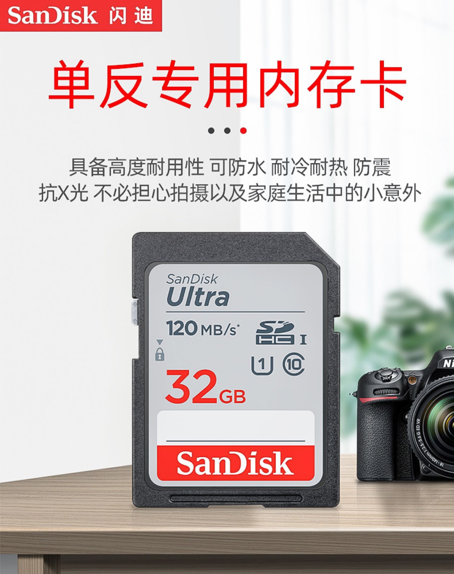 SanDisk32g memory sd card single eye class10 high speed card 32g digital camera read 120m s sd card