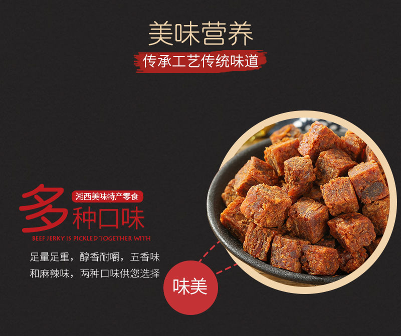 牛肉粒（老包装-袋装60克）_09