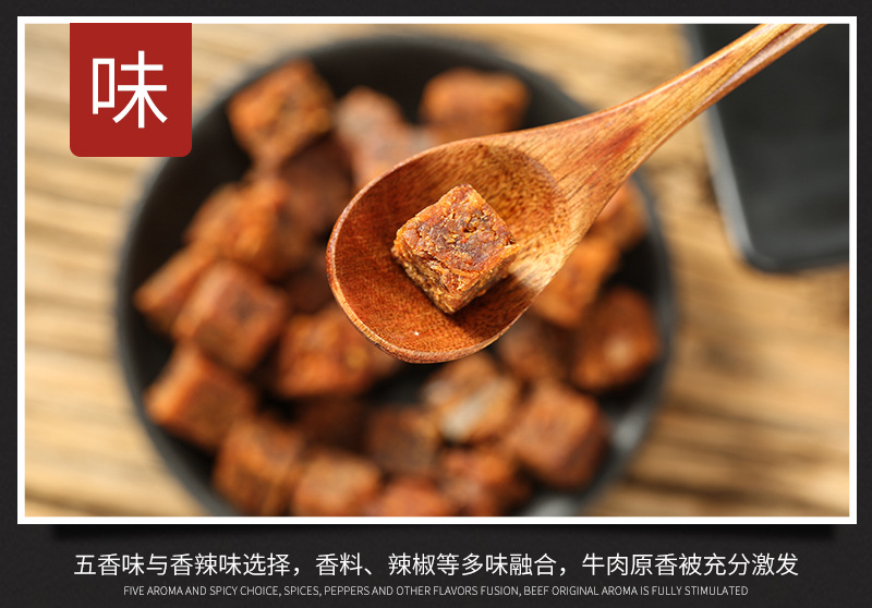 牛肉粒（老包装-袋装60克）_15