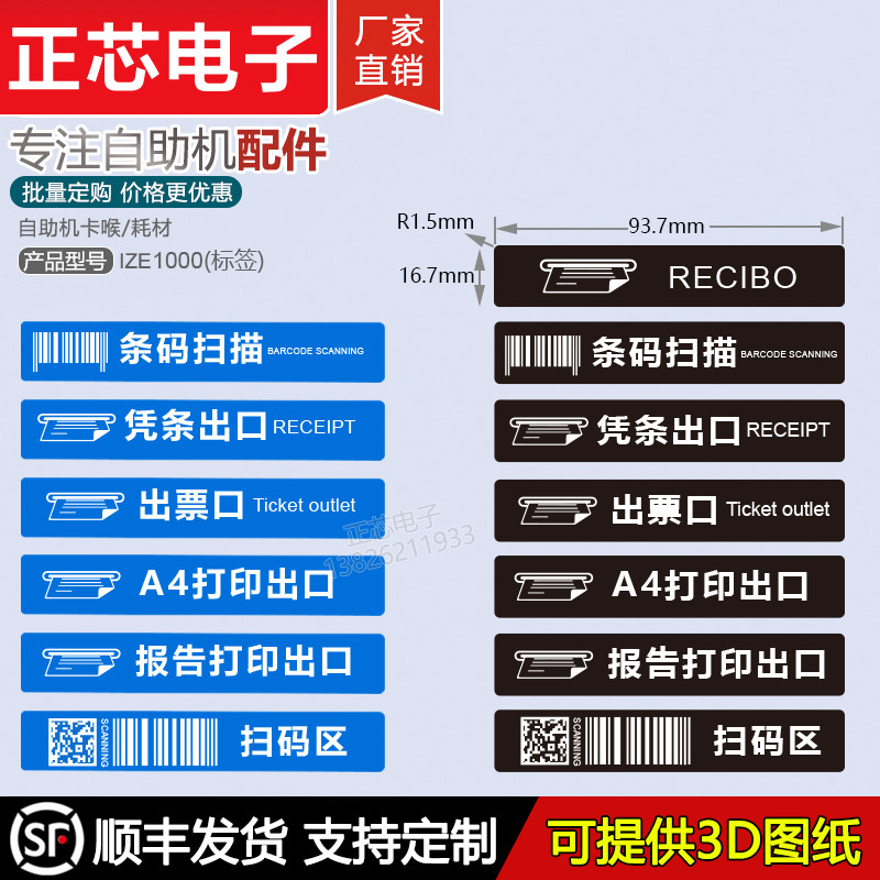 By Virtue Export Print Mouth Label Terminal Accessories Entrance Signs Print Out Ticket Outlet Luminous labels