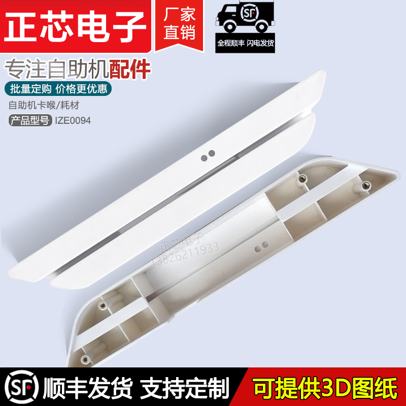 ATM smart counter passbook magnet strip IC membership card bank card swipe card slot atm self-service terminal