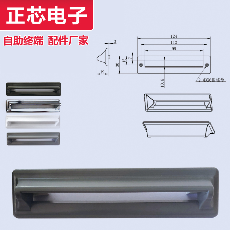 black out paper mouth 80mm black out of paper mouth ATM self-service machine bayonet ATM accessories ATM consumables